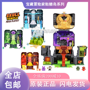 Treasure X黄金宝藏外星人骷髅岛解剖昆虫战士吸血鬼盲盒玩具男孩