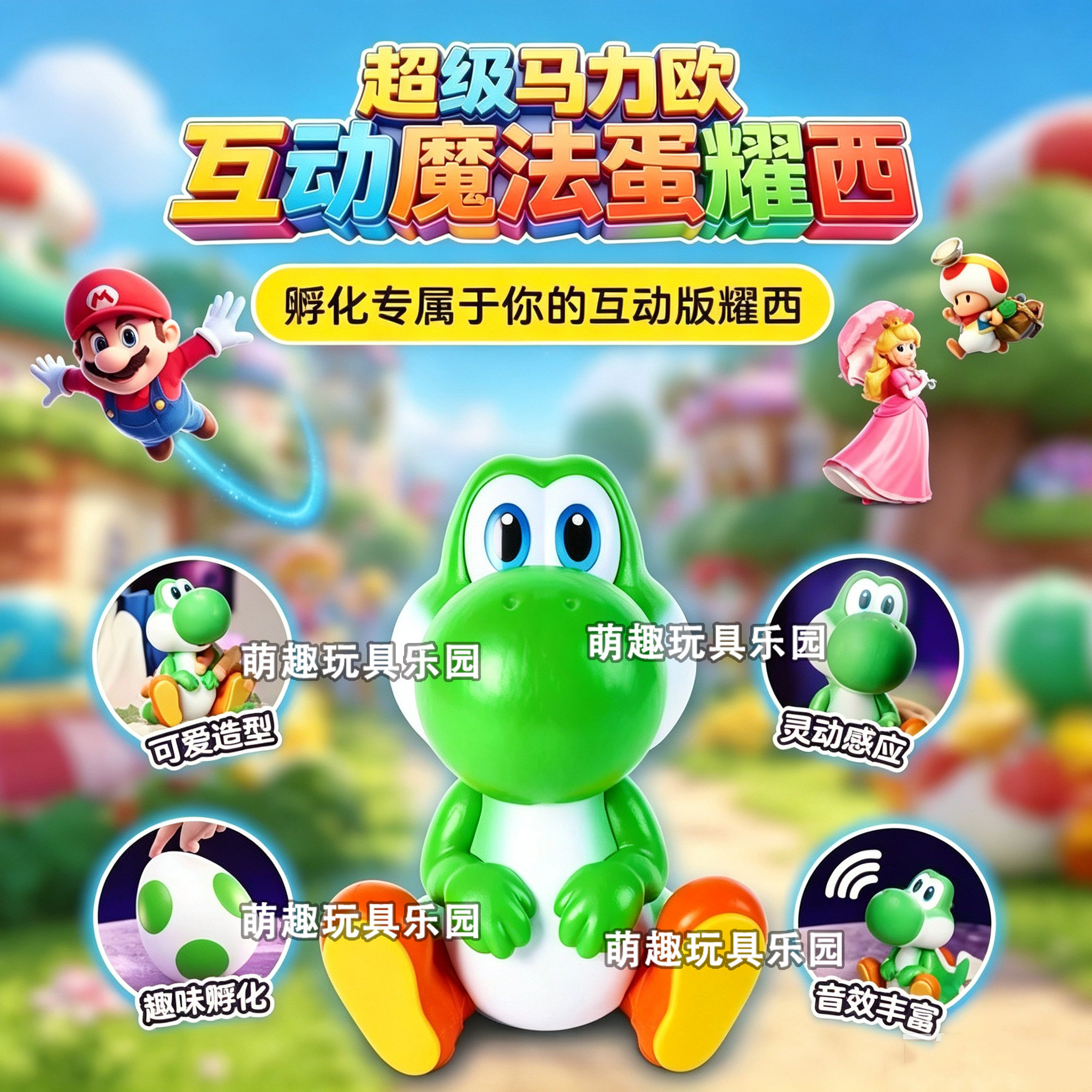 马里奥银河电影耀西孵化魔法蛋