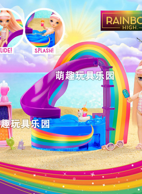 Rainbow High Littles彩虹高中迷你娃娃小妹妹甜品店泳池女孩玩具