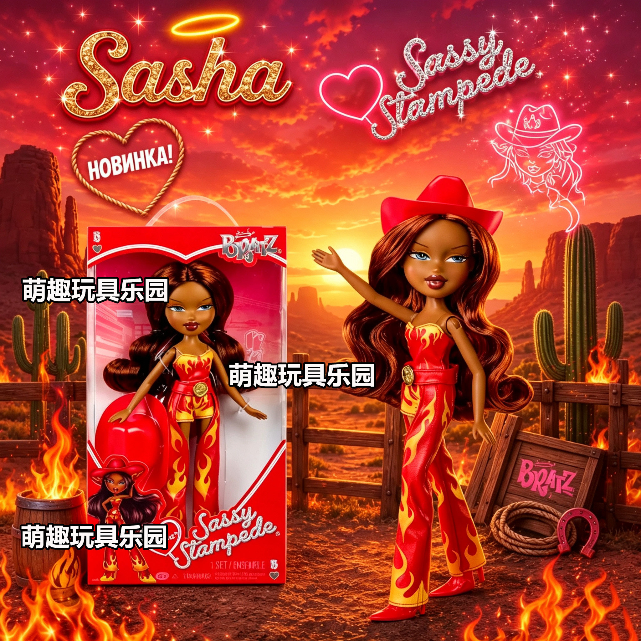 Bratz贝兹娃娃Sasha酷飒风潮系列时尚换装人偶潮玩女孩过家家玩具