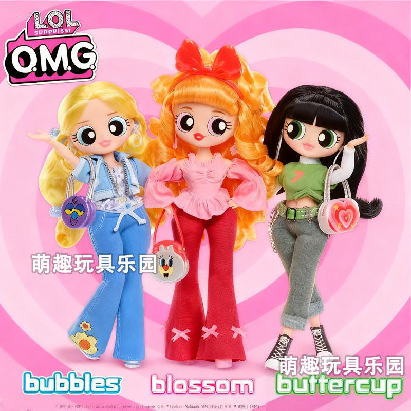 正版LOL惊喜娃娃OMG大姐姐飞天小女警时尚换装玩偶女孩 玩具 礼物