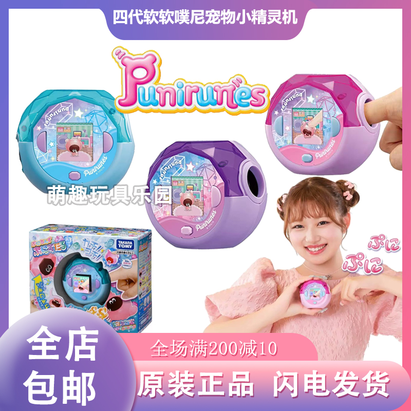 软糖噗尼宠物机电子宠物游戏机