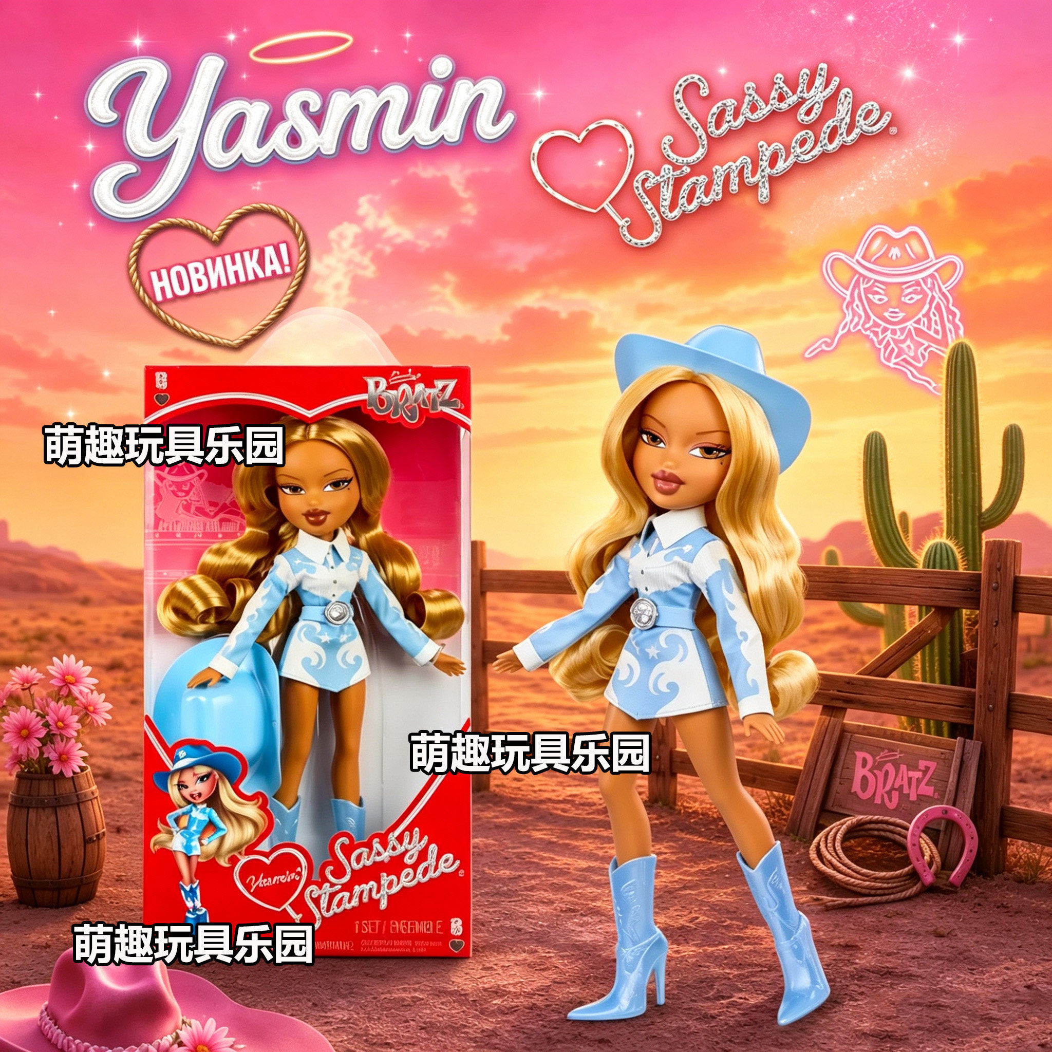 Bratz贝兹娃娃Yasmin酷飒风潮系列时尚换装人偶潮玩过家家玩具女