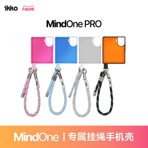 MndOne专属挂绳磁吸手机壳