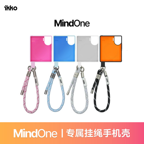 MndOne专属挂绳磁吸手机壳