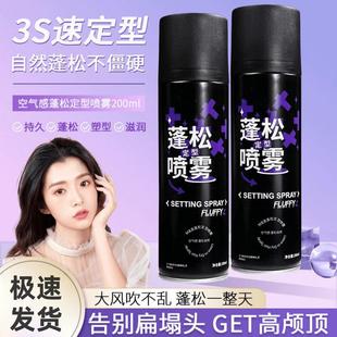 头发造型发胶清爽定型喷雾持久蓬松干胶清香自然无 get高颅顶