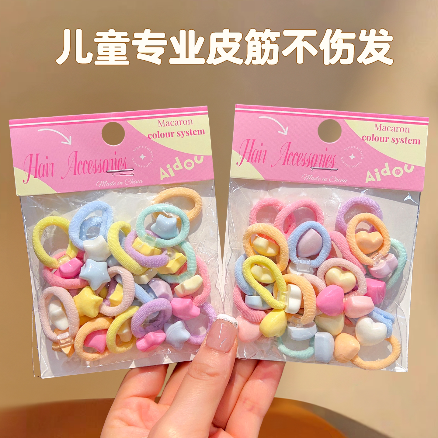 婴儿扎小啾啾头绳儿童发圈女童皮筋小女孩女宝发绳扎头发橡皮筋
