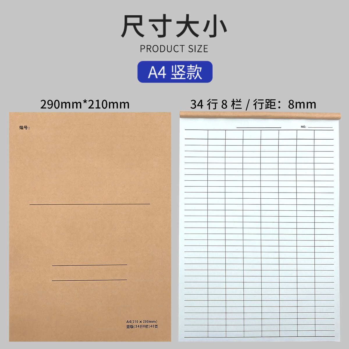 万能表格本统计表格集计用纸表格本通用定制表格记账本明细空白表