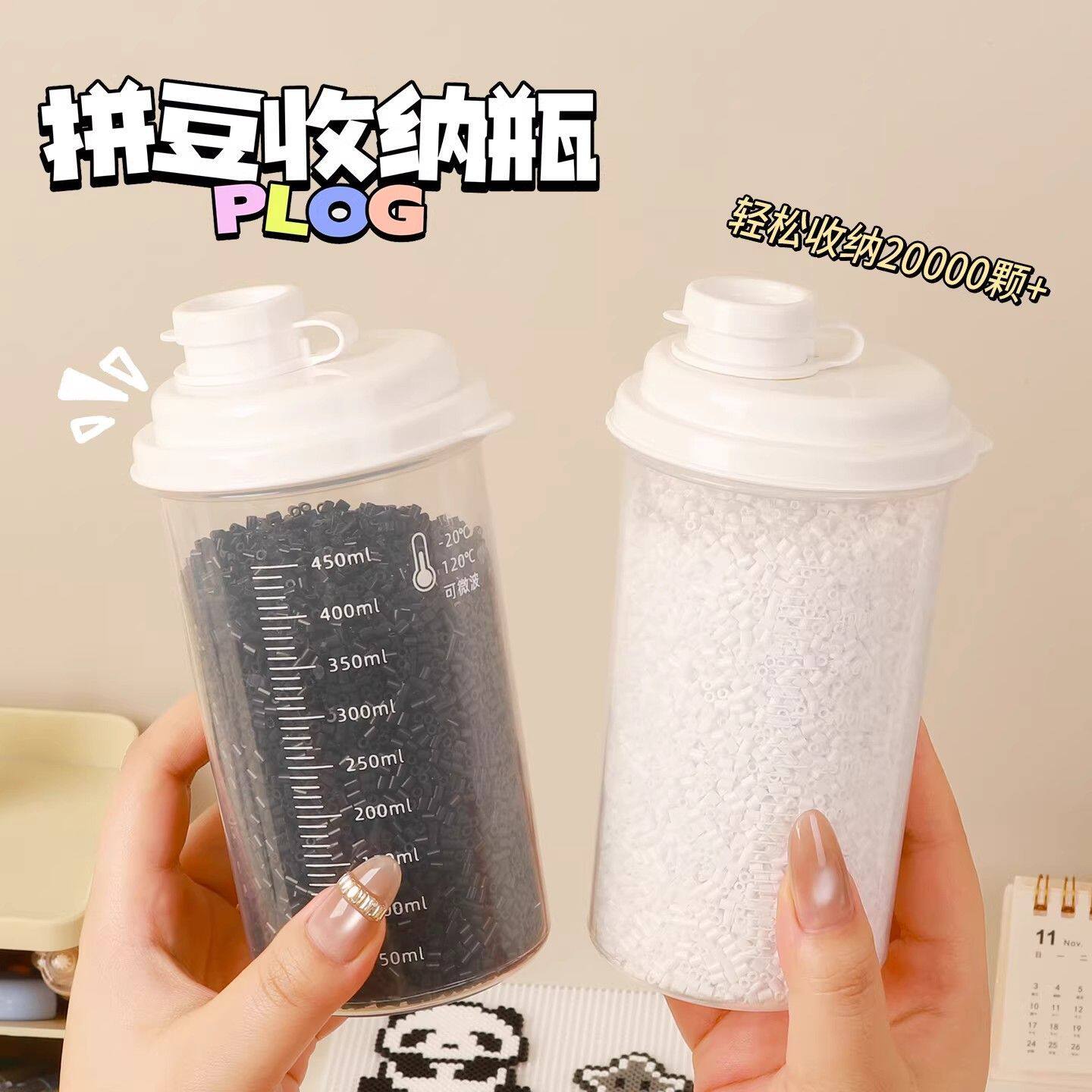 拼豆收纳瓶带刻度手工DIY拼豆专用大容量翻盖密封防潮分类收纳罐图片