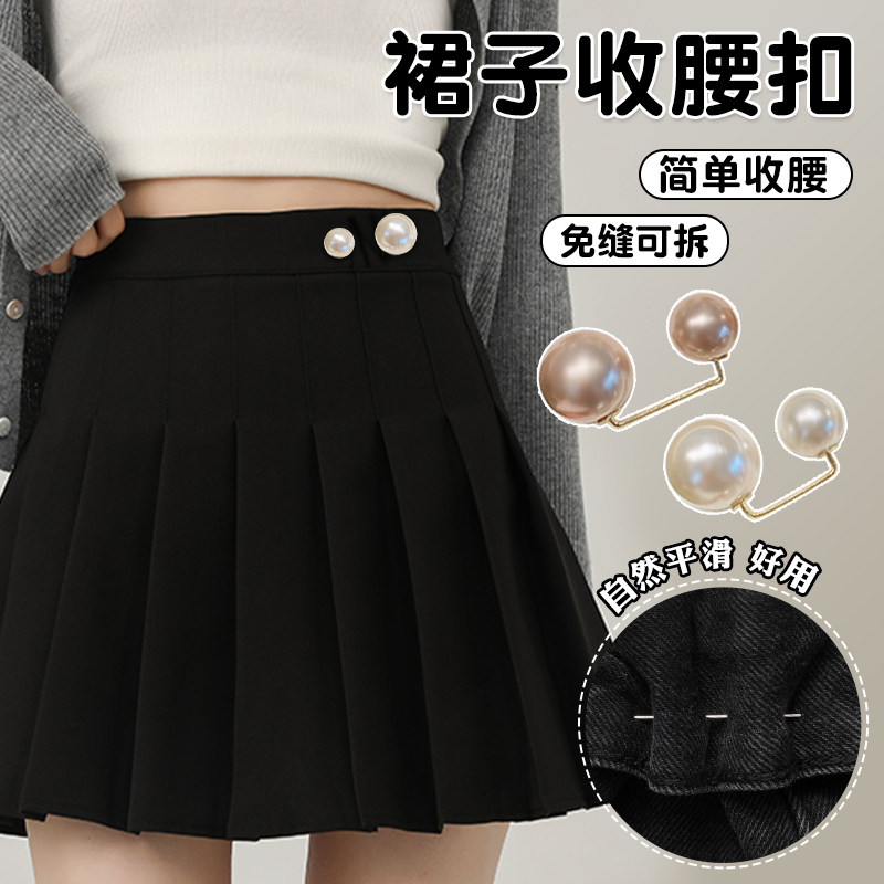 领口防走光珍珠收腰扣胸针女收裤腰别针固定衣服裙子腰围改小神器