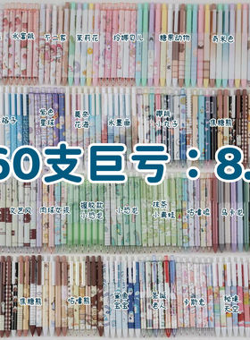 高颜值ins按动笔学生限定款按压式中性笔可爱网红0.5黑色pi发便宜