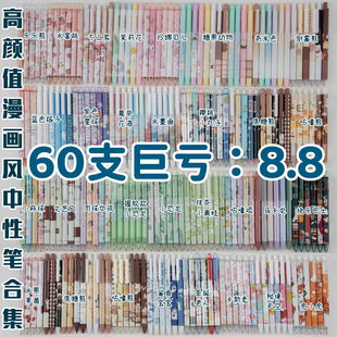 高颜值ins按动笔学生限定款按压式中性笔可爱网红0.5黑色pi发便宜