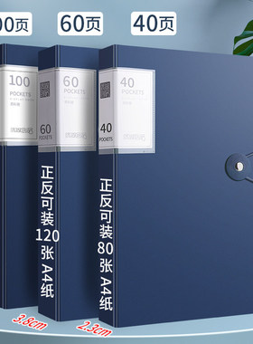 A4分页文件夹多层透明插页资料册超厚100张档案夹莫兰迪色办公用