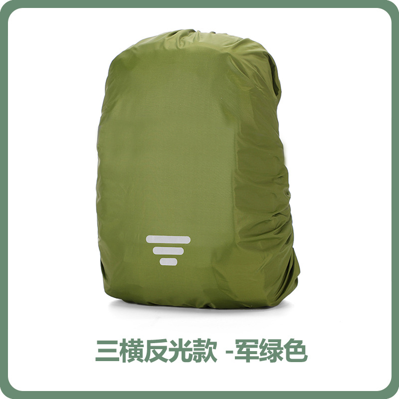 户外登山背包防雨罩骑行防水双肩背儿童中小学生拉杆书包套20-90L