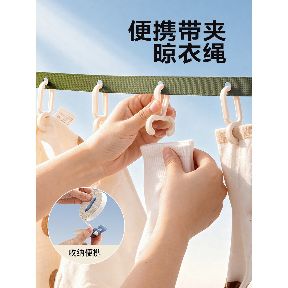 旅行晾衣绳酒店晾衣神器旅游出差挂衣绳户外露营便携衣架晾衣绳子