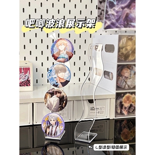 吧唧展示架桌面谷美透明亚克力长条磁吸摆件周边徽章谷子收纳神器