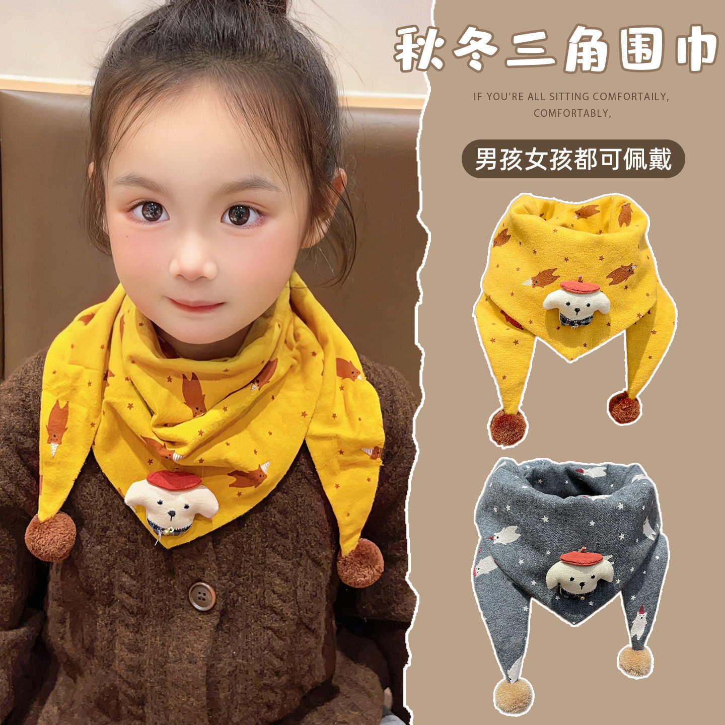 儿童围巾女童卡通秋冬季加厚保暖围脖2026新款男童防寒三角巾脖套
