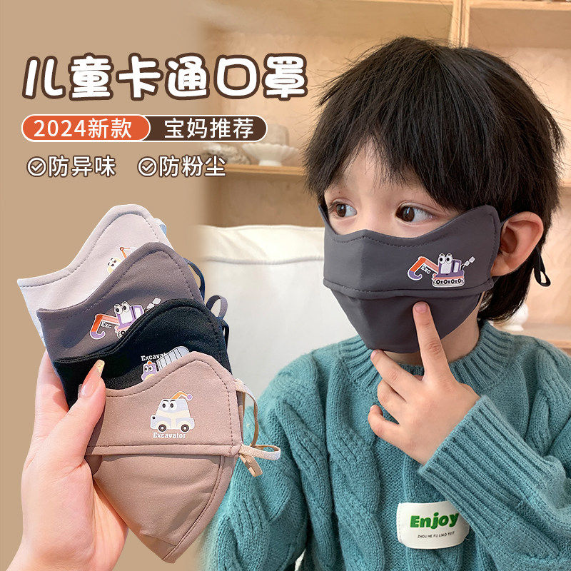 男童2026新款挖掘机儿童卡通口罩秋冬舒适保暖防风面罩棉质小学生