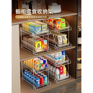 橱柜零食收纳盒抽屉式杂物饮料整理储物架柜子透明分层零食置物架