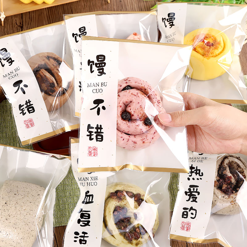 新中式馒头包装袋馒头文字包装袋花卷养生馒头透明包装袋烘焙面包