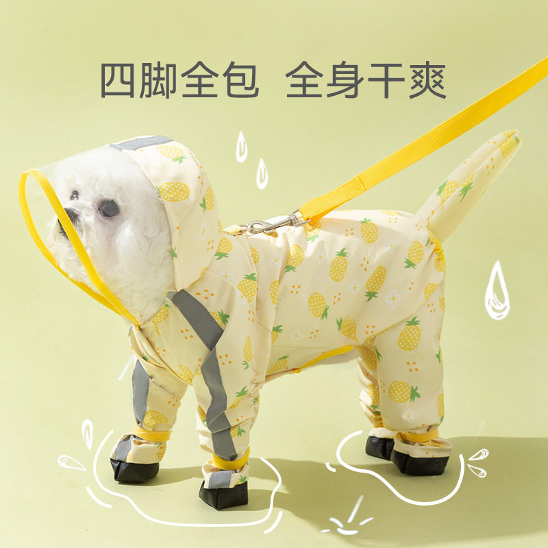 狗狗四脚雨衣可牵引四脚全包连脚中小型犬雨披防水宠物猫外出斗篷