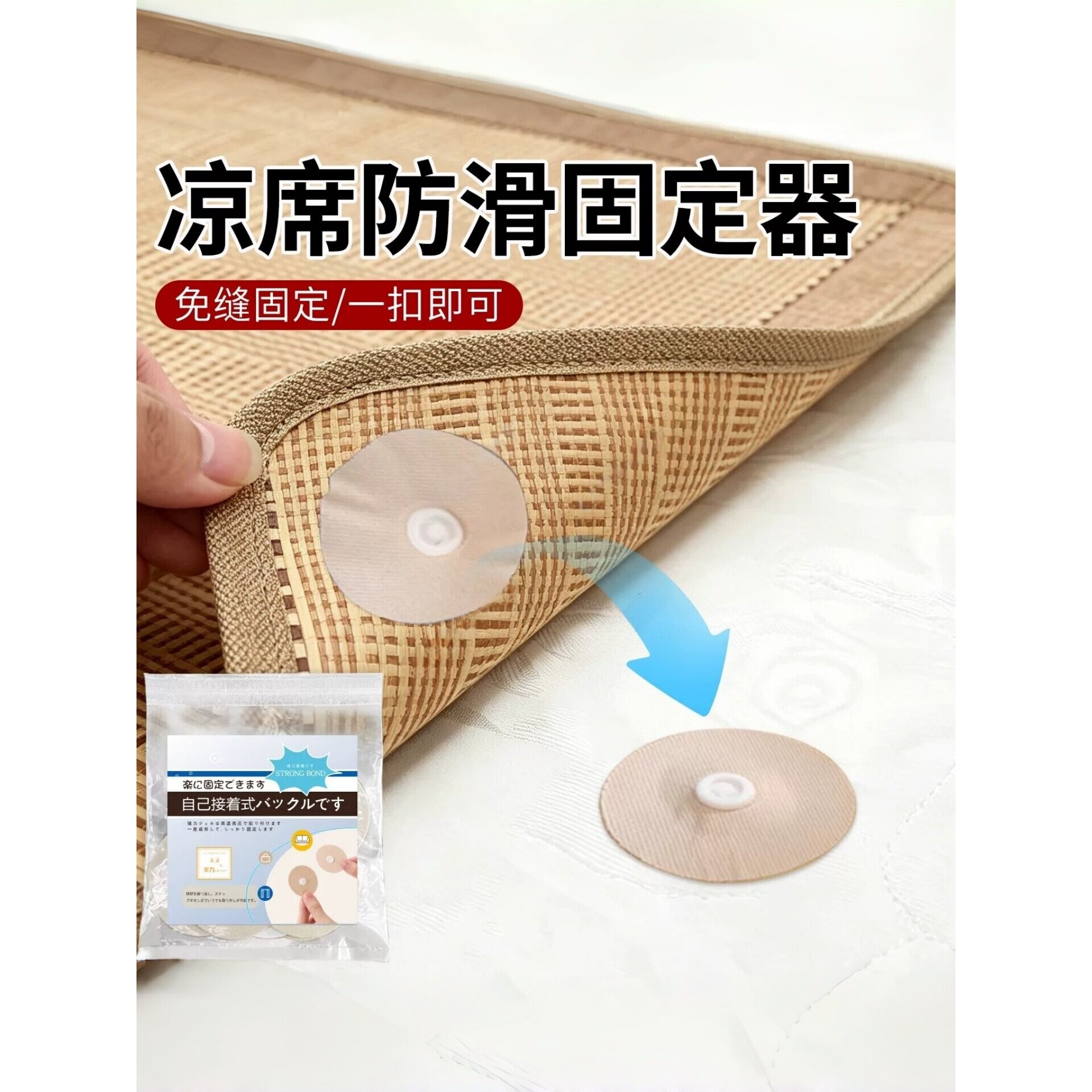 凉席防滑固定器婴儿车凉席固定草竹席防跑位神器地毯防移动卷边扣
