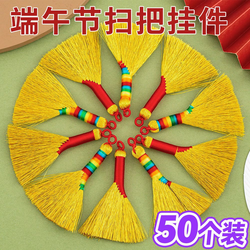 端午节礼物彩色小扫把儿