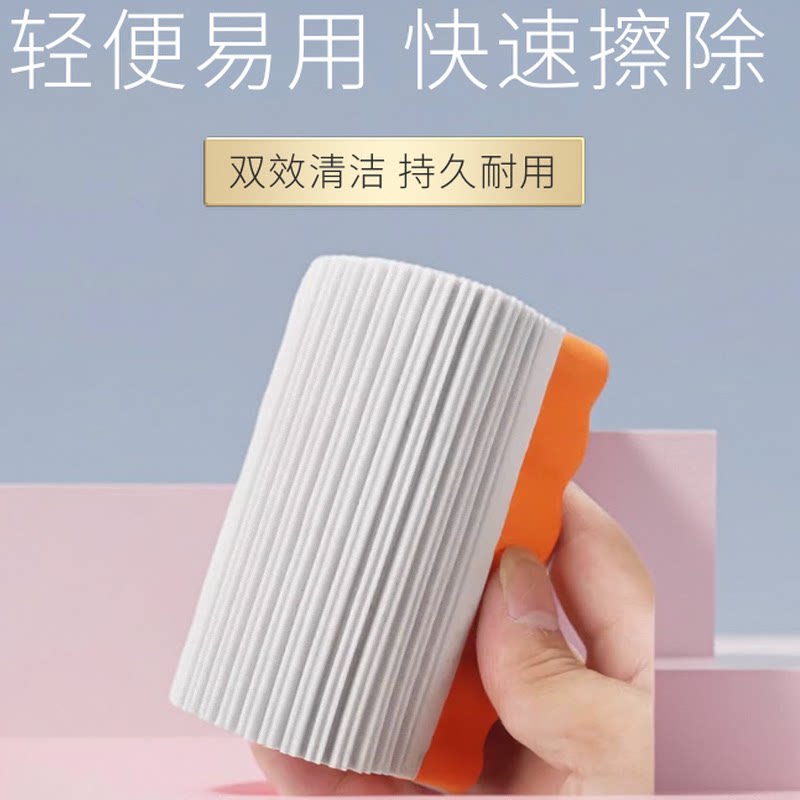 海绵白板擦神器水溶性粉笔擦无尘白板笔黑板擦老师专用儿童家用可