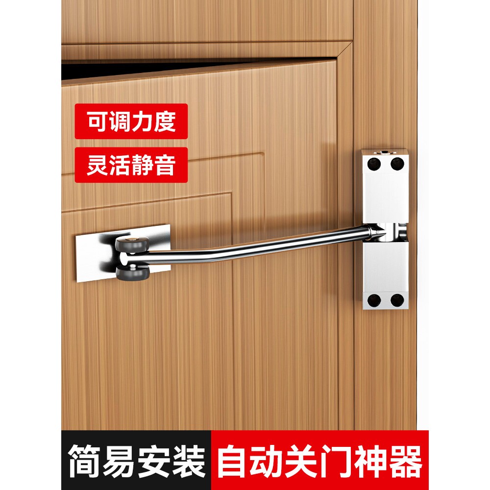 闭门器自动关门回弹关门器防撞神器木门缓冲简易家用静音闭合器