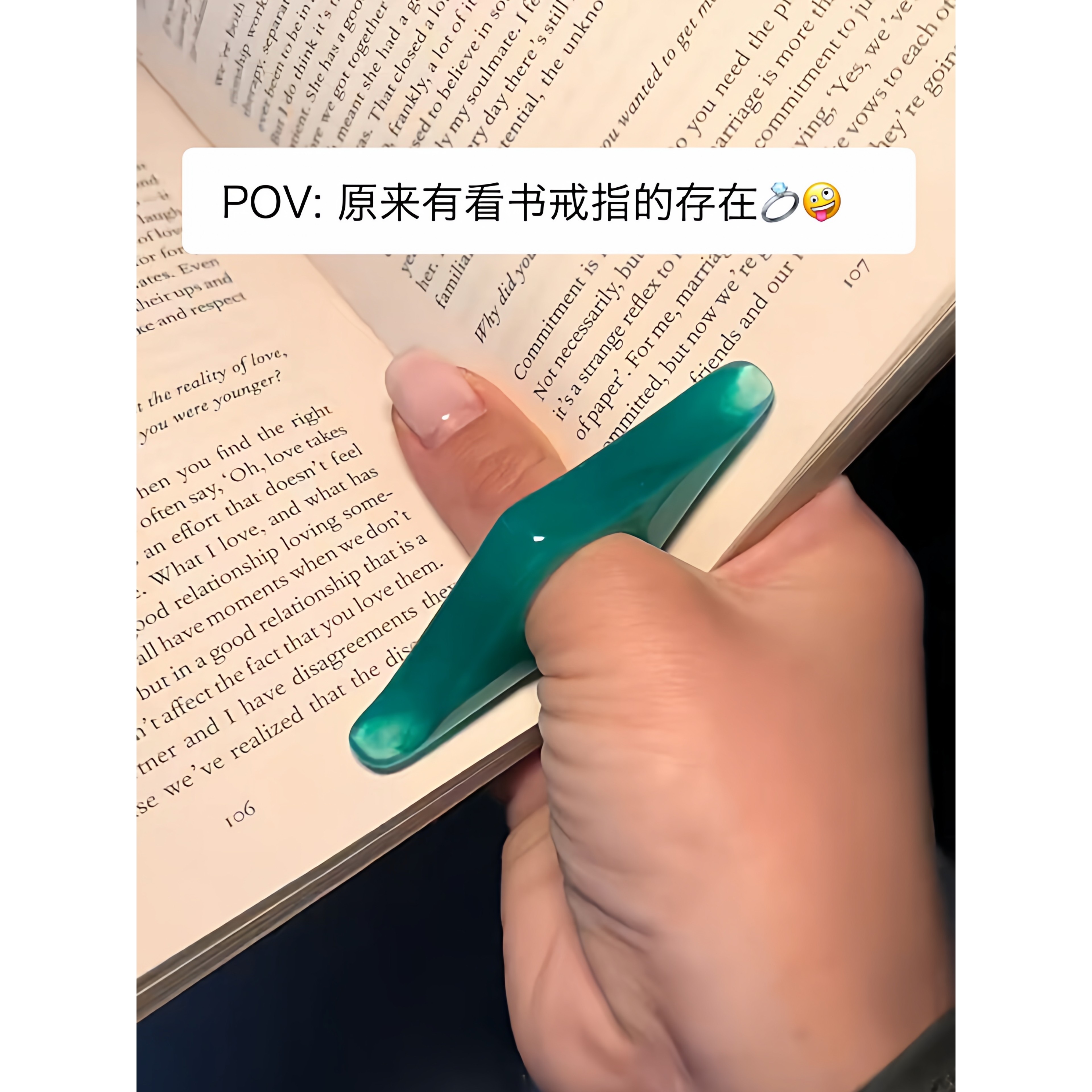 指尖看书戒指创意拇指书撑树脂书签书立学生单手阅读辅助压书神器
