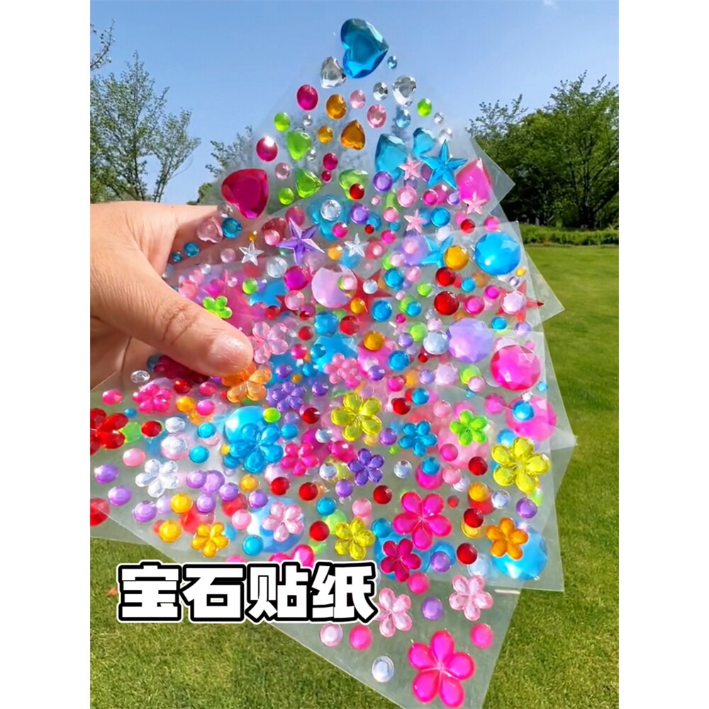宝石贴纸diy亚克力水晶贴手账素材创意女孩化妆手工七彩钻石贴画
