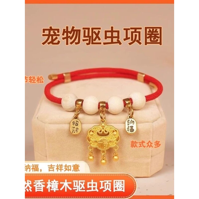 宠物猫咪狗狗驱虫项圈饰品金锁长命锁装饰脖套小型犬可调节项链