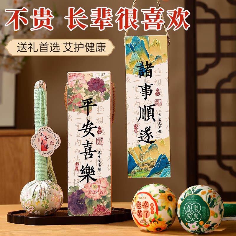 母亲节实用礼物小礼品五一劳动节礼物养生艾草养生锤礼盒公司礼品