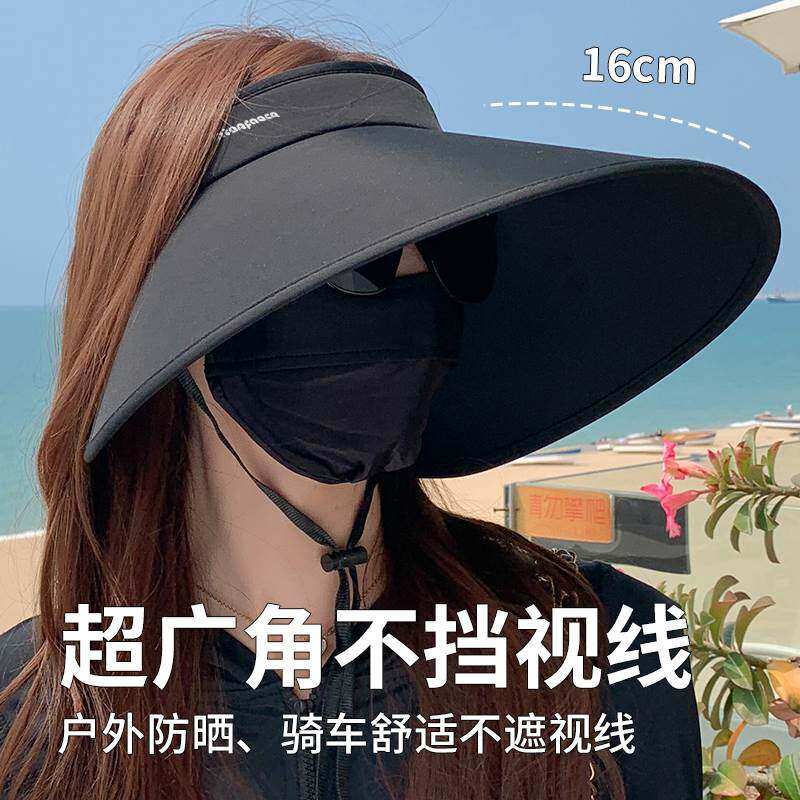 大帽檐防晒帽女夏季遮阳防紫外线遮脸空顶骑车吹不翻超大太阳帽子