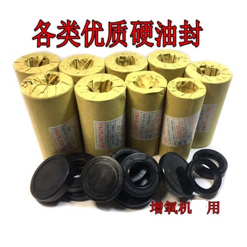 油封骨架鱼塘增氧机齿轮箱密封圈