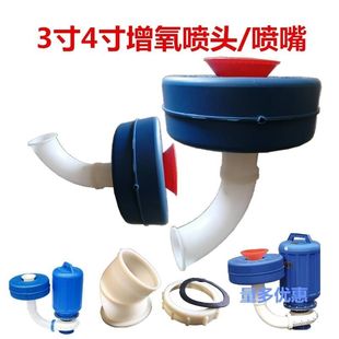 鱼塘浮水增氧泵3寸4寸两用排灌增养喷头浮圈花酒大小弯头塑料配件