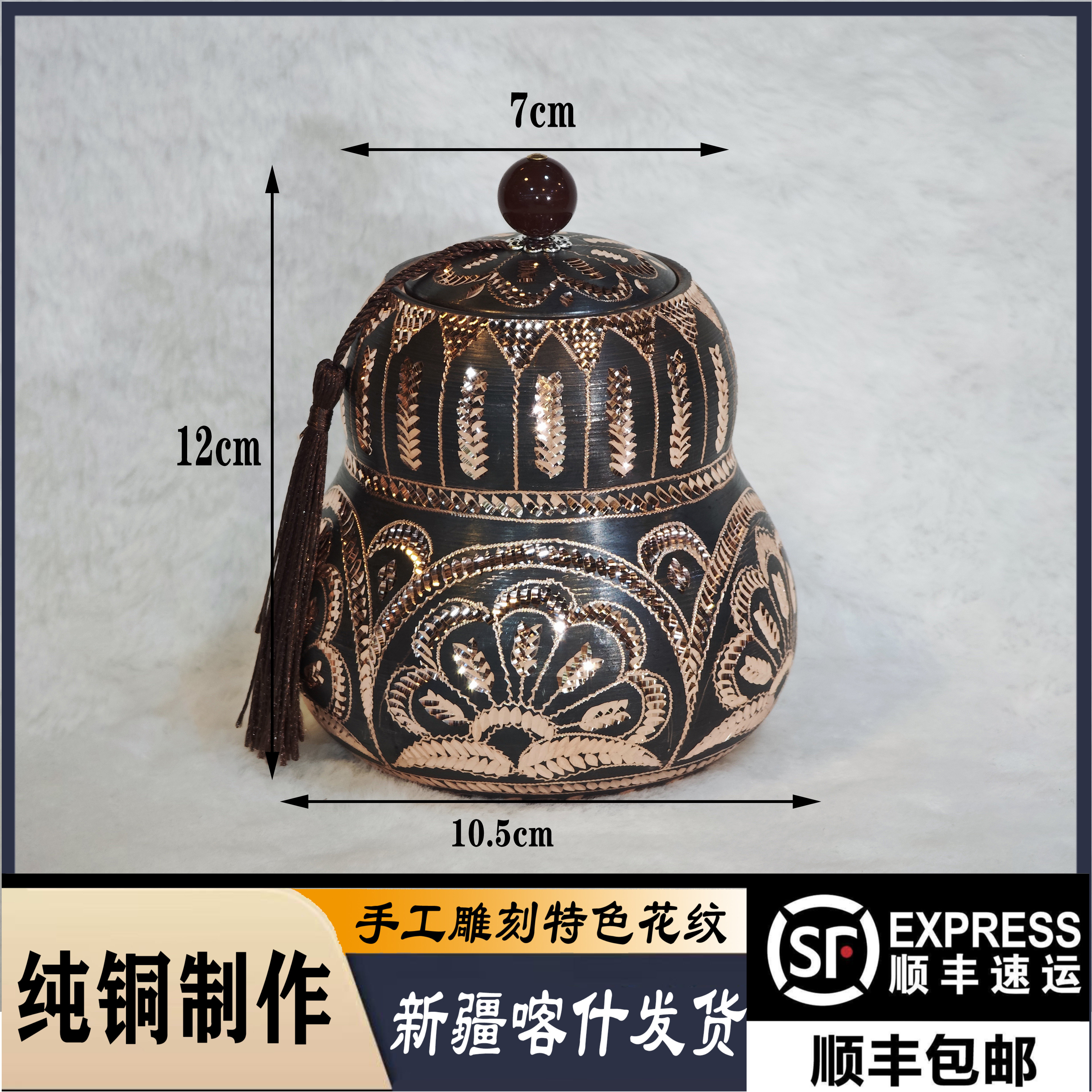 新疆纯铜手工雕刻茶叶罐新疆伴手
