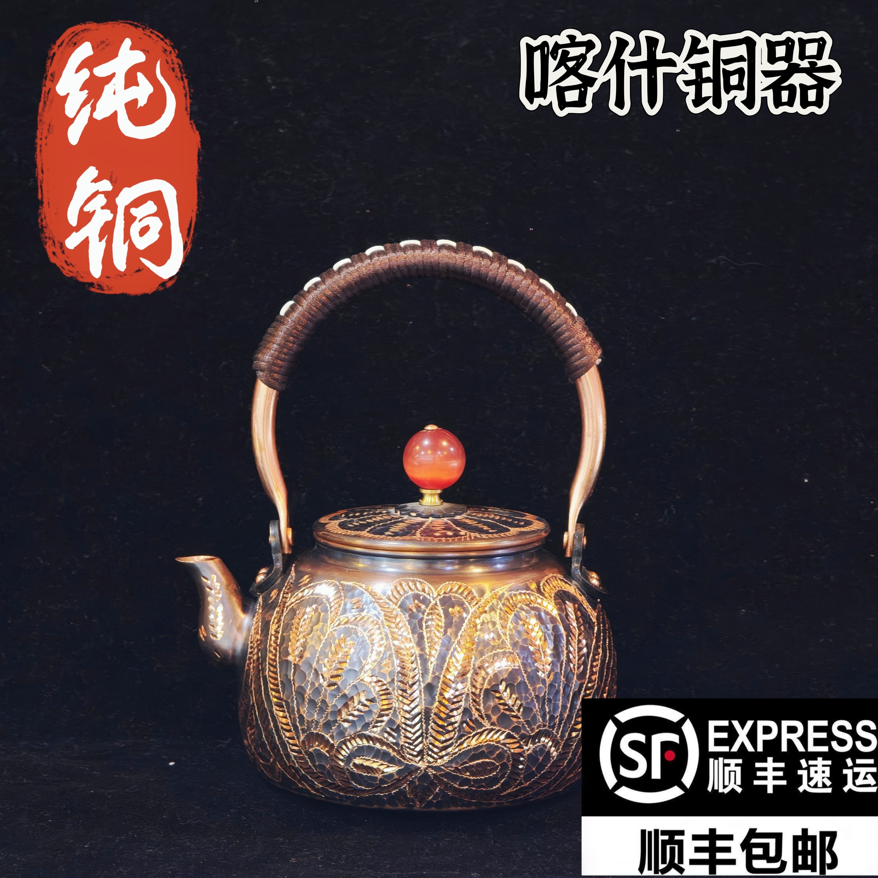 新疆纯手工雕刻铜壶纯铜雕花提梁茶壶家用煮茶器手工铜盖茶具