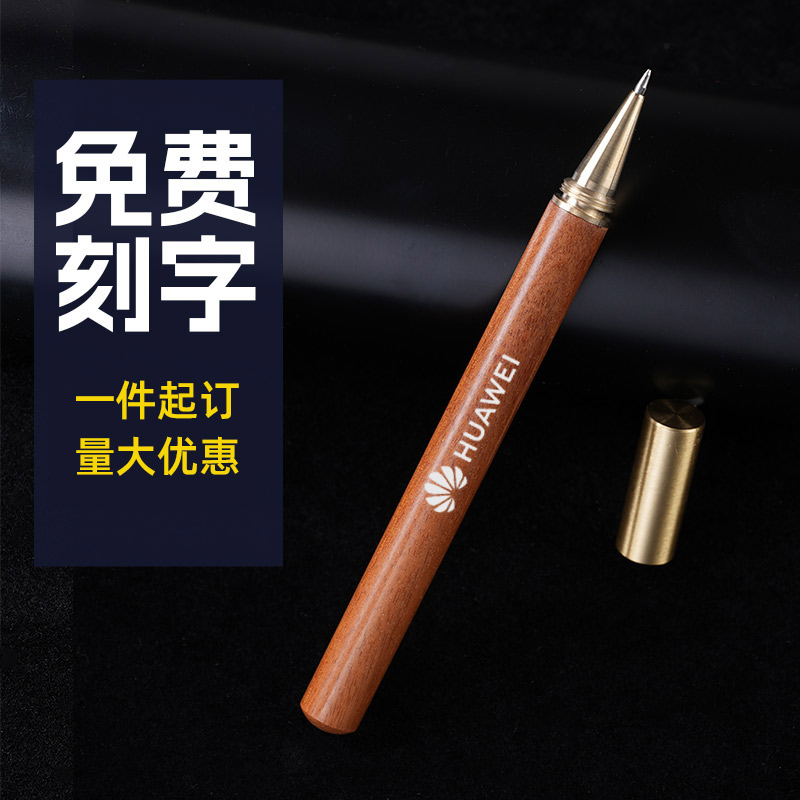 中国风高颜值走珠签字笔定制logo
