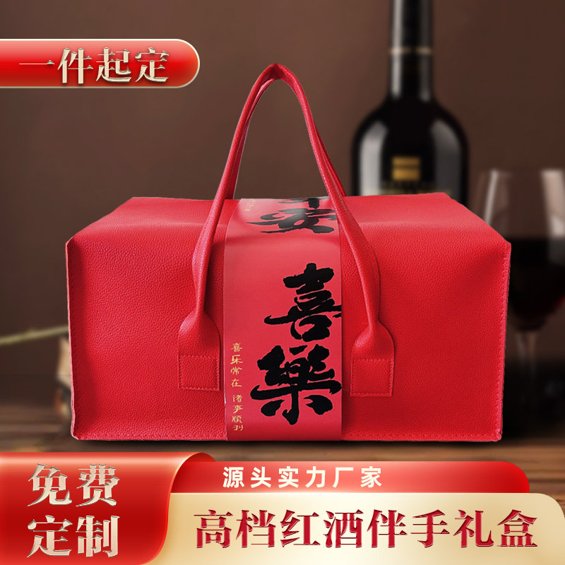 2026新款新年礼品礼盒空盒皮质提手高级定制红酒葡萄酒盒子2瓶装