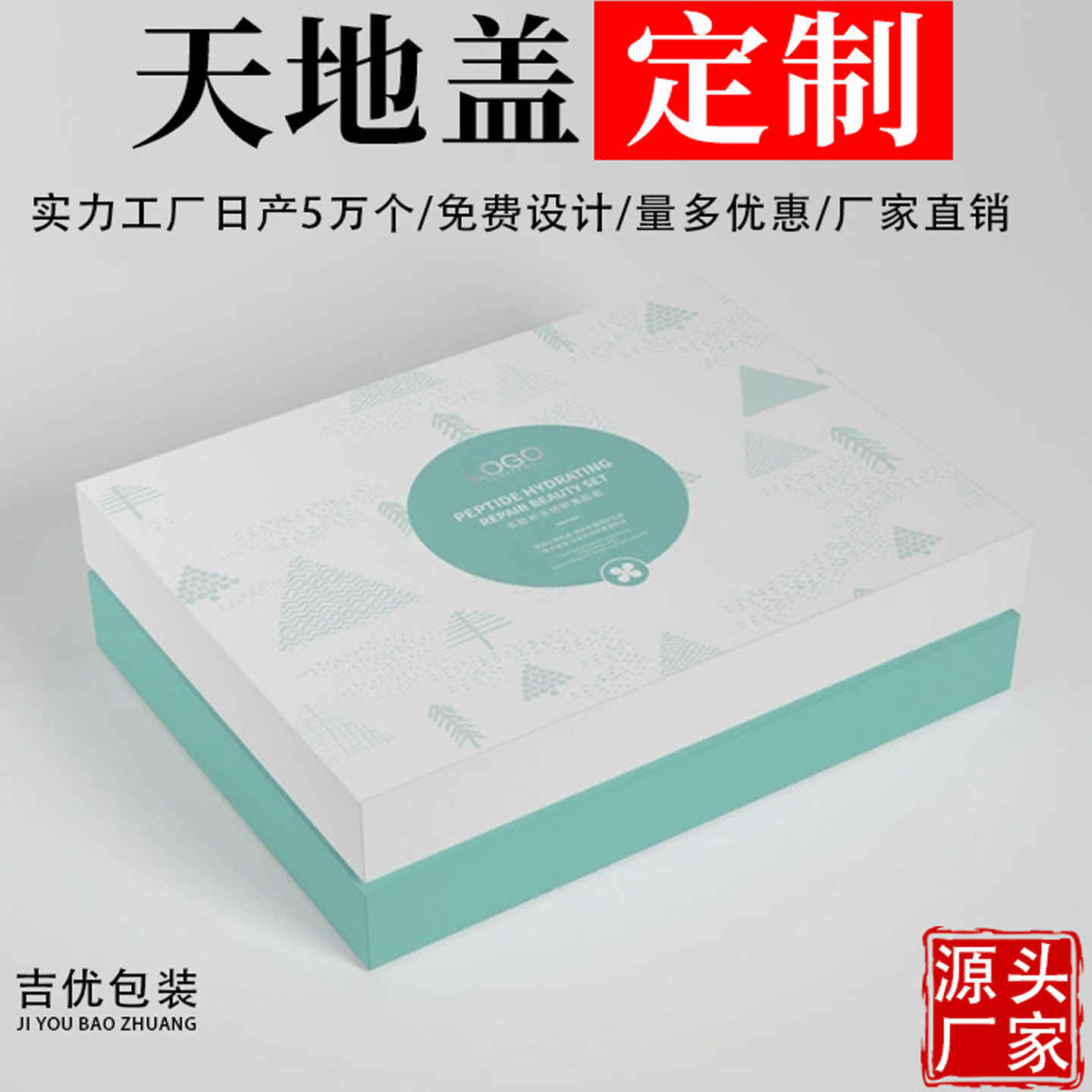 礼品盒定制产品包装盒订做印刷LOGO高档定做盒子礼盒定做天地盖