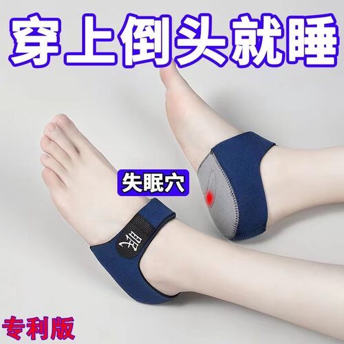 【每天一穿】失眠穴位鞋垫助睡眠失眠多梦易醒助眠足跟垫