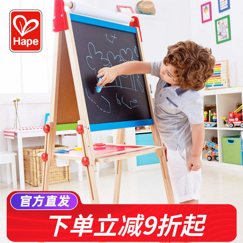 Hape画板儿童磁性画架宝宝写字板白双面支架式小黑板家用可擦玩.