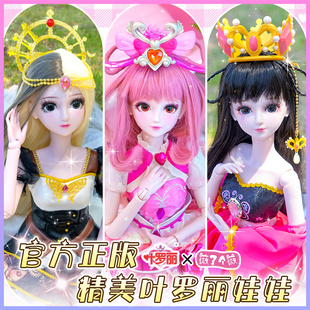 叶罗丽娃娃60厘米银尘白光莹正版bjd人偶周边女孩情公主玩偶玩具.