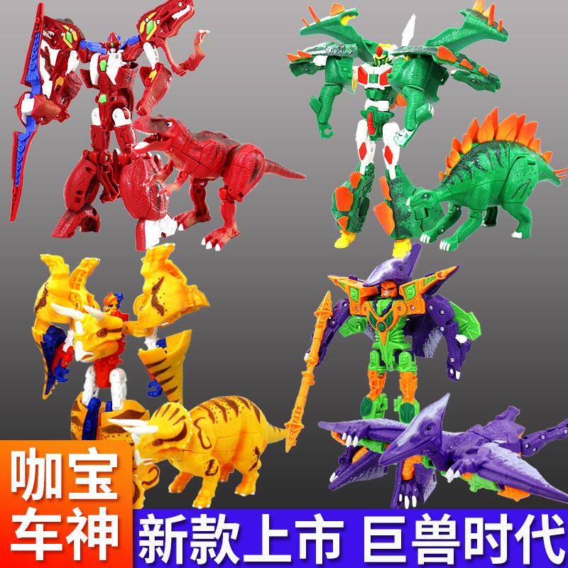正版咖宝车神变形汽车机器人巨兽时代卡宝暴龙迪瓦玩具恐龙男翼龙