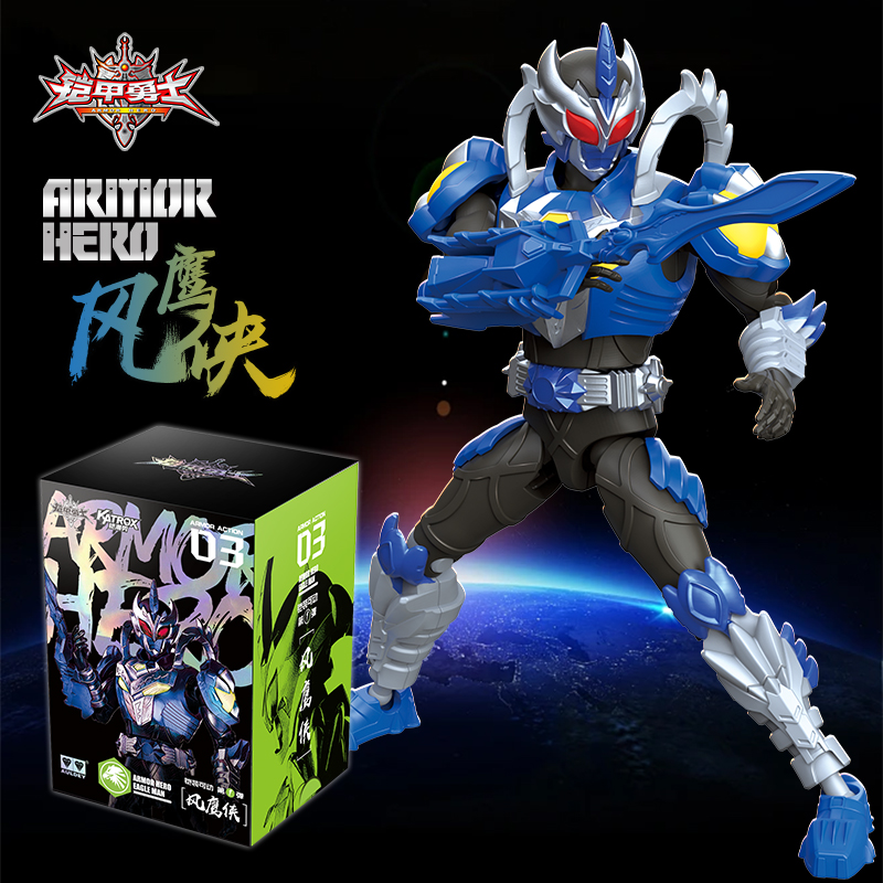 奥迪双钻铠甲勇士铠装手