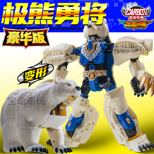 咖宝车神之燃兽风暴豪华版极熊勇将变形机器人合体玩具卡儿童男.