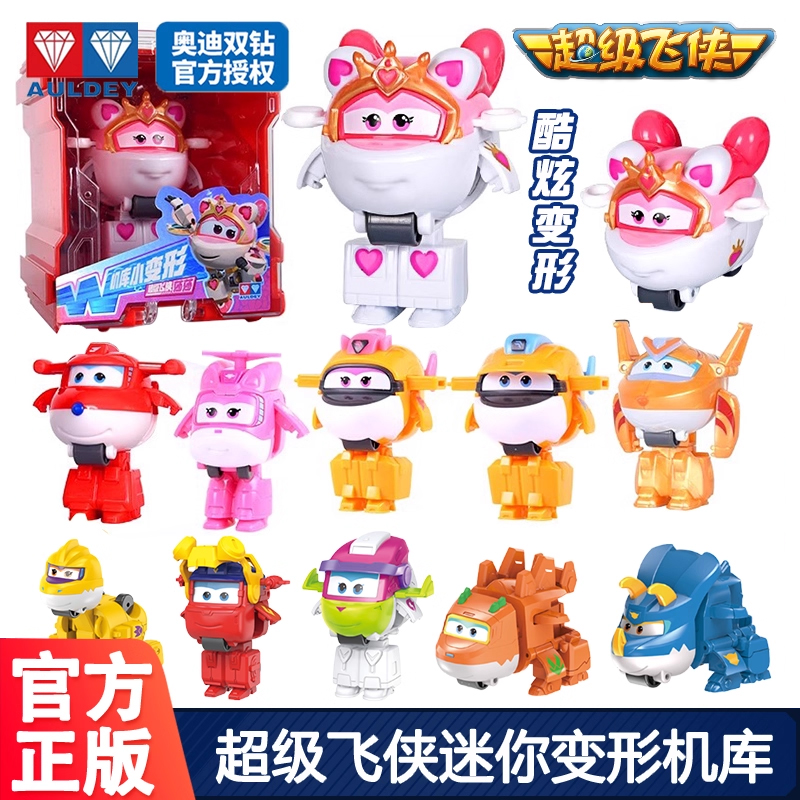 超级飞侠迷你小号变形玩