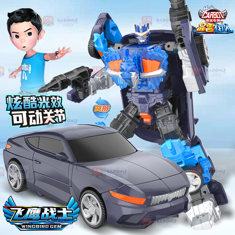 咖宝车神之晶兽战队变形