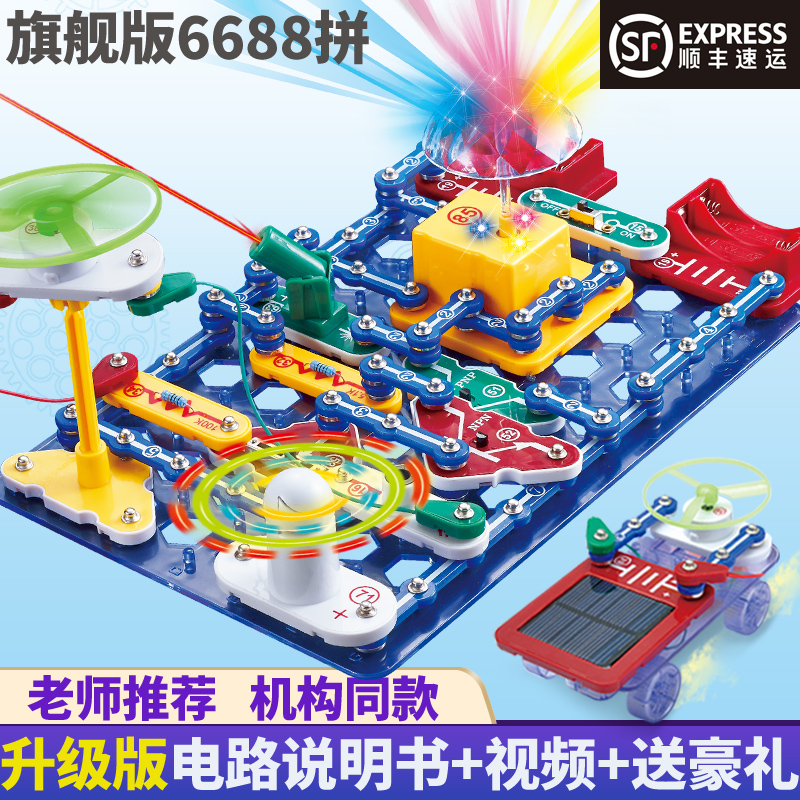 电学小子积木物理电路板